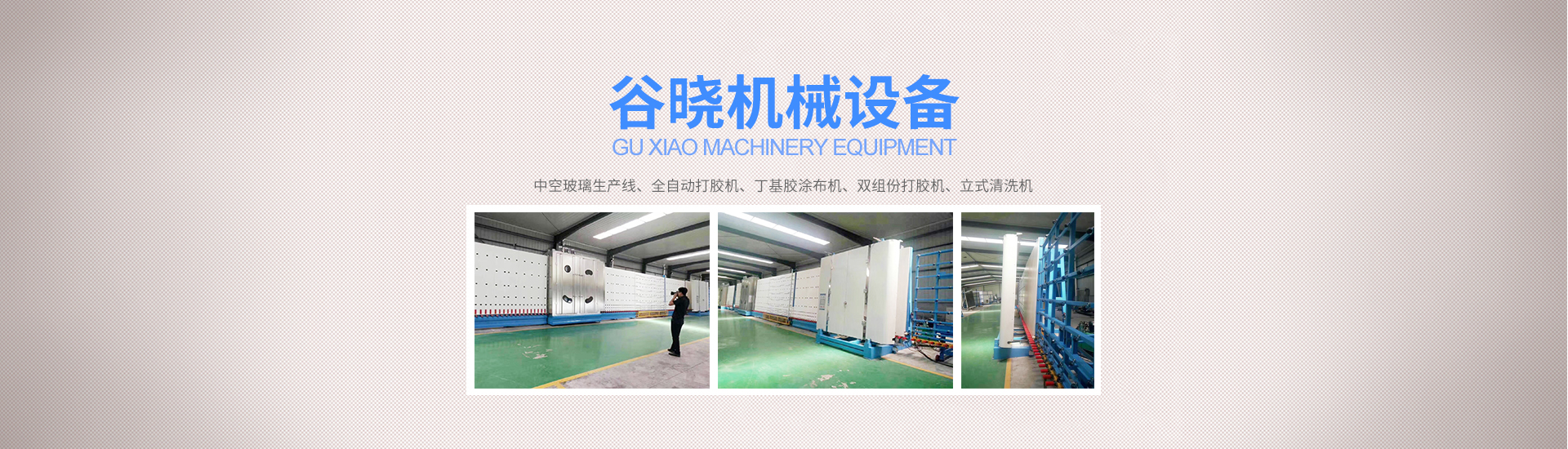 濟(jì)寧新力達(dá)機(jī)械設(shè)備有限公司