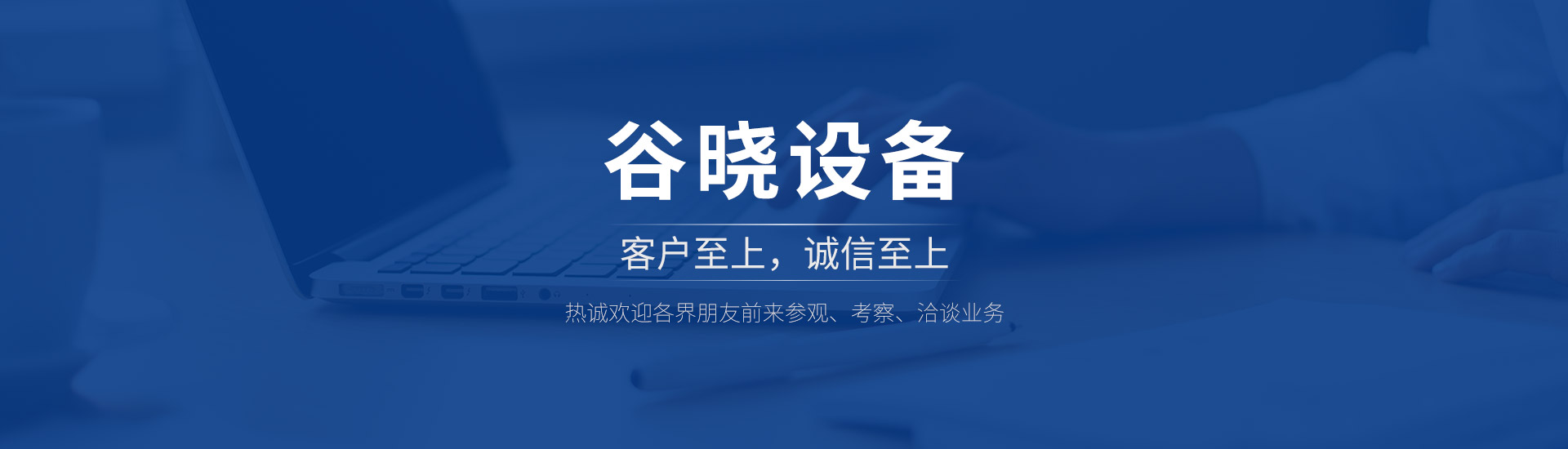 濟(jì)寧新力達(dá)機(jī)械設(shè)備有限公司